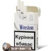 Winston White King Size cigarettes, 20-stick hinge-lid box, single pack front view