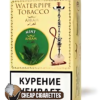 Ahram Mint hookah tobacco, 250 g pouch, front view of single pack