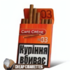 Cafe Creme Filter Cream cigarillos, pack of 8, flip-top pack, single pack view