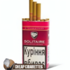 Solitaire Strawberry cigarillos, pack of 20, single pack front view